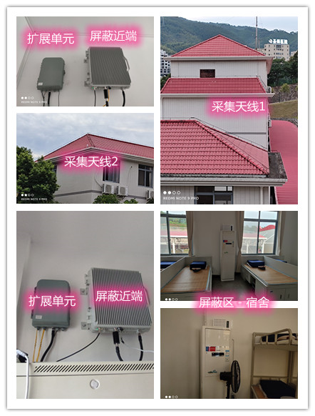  高港某武警部队宿舍屏蔽案例（数字信令级）