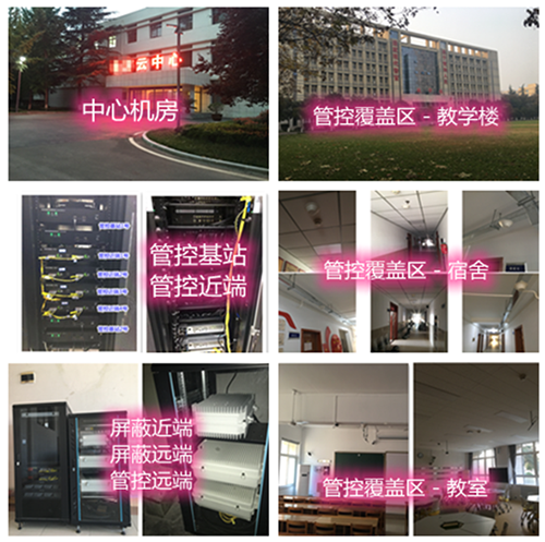  高港某军事院校管控案例（数字信令级）