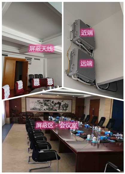 高港某机关单位会议室屏蔽案例（数字信令级）